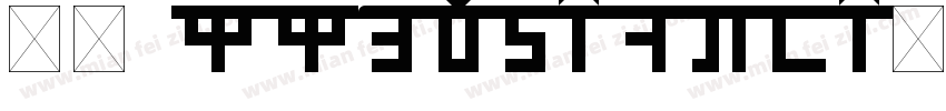 094 SSAodingti字体字体转换